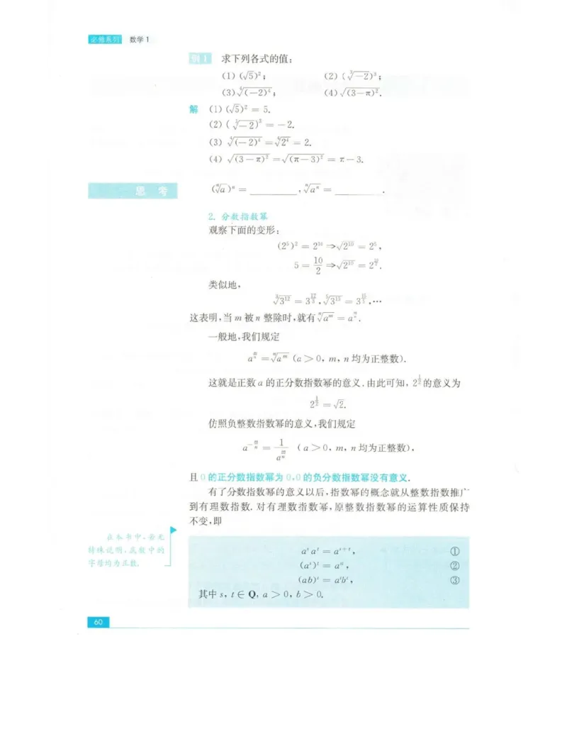 高中数学苏教版必修1电子课本_高中电子课本_2.高中数学课本_苏教版高中数学