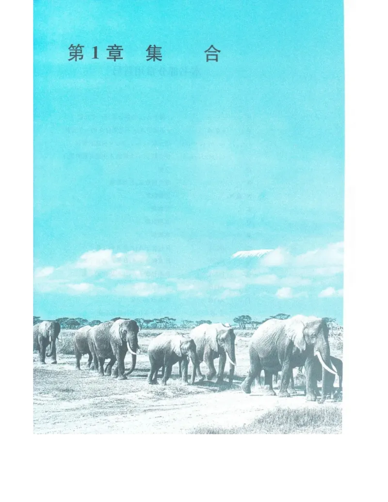 高中数学苏教版必修1电子课本_高中电子课本_2.高中数学课本_苏教版高中数学