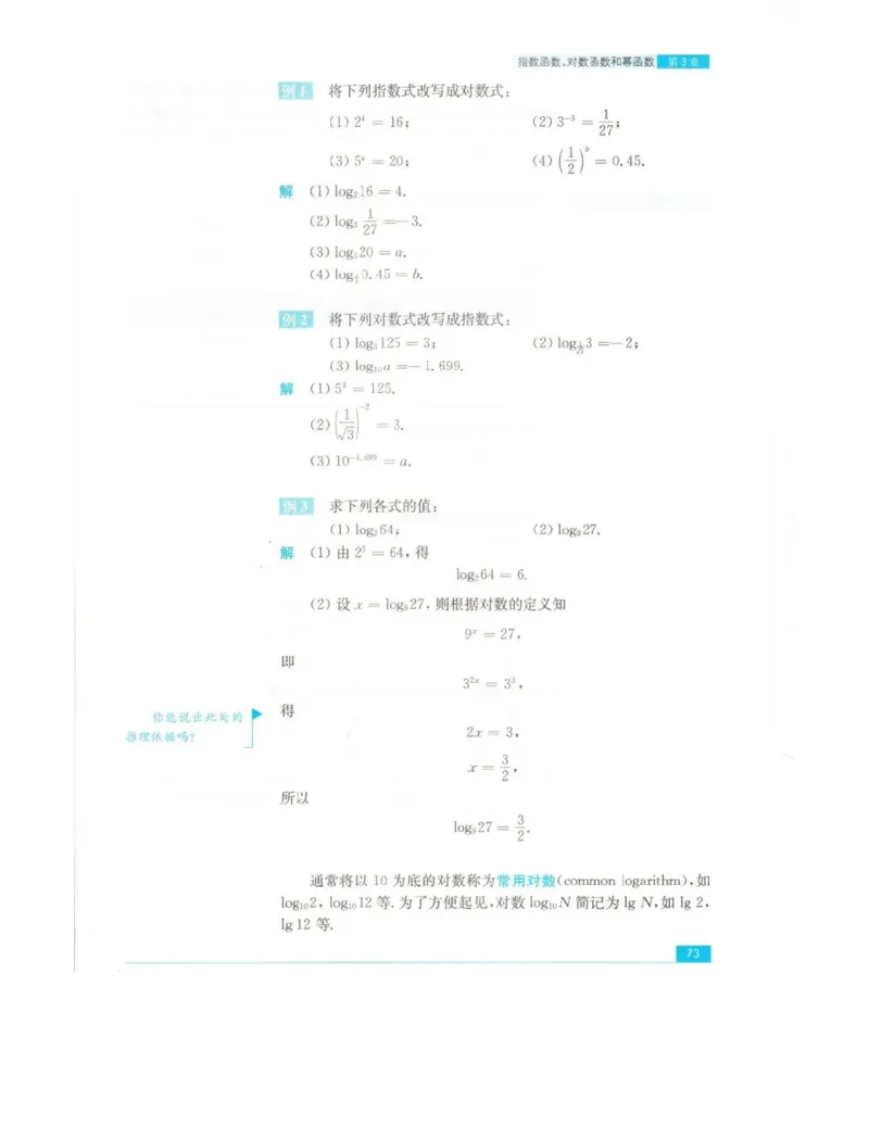 高中数学苏教版必修1电子课本_高中电子课本_2.高中数学课本_苏教版高中数学