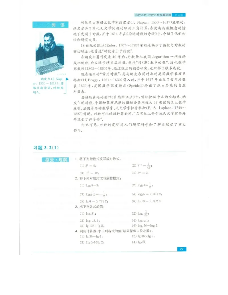 高中数学苏教版必修1电子课本_高中电子课本_2.高中数学课本_苏教版高中数学