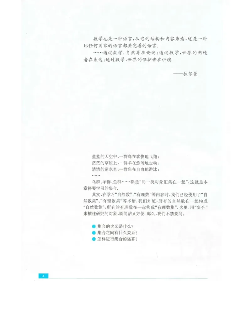 高中数学苏教版必修1电子课本_高中电子课本_2.高中数学课本_苏教版高中数学
