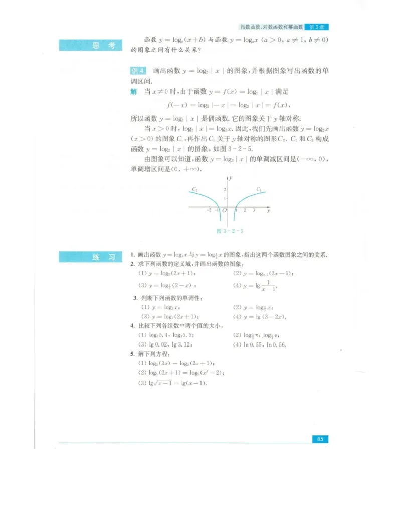 高中数学苏教版必修1电子课本_高中电子课本_2.高中数学课本_苏教版高中数学