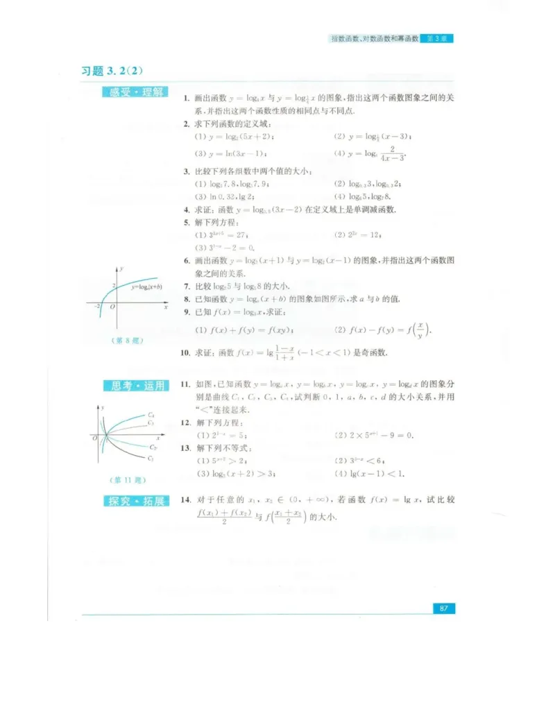 高中数学苏教版必修1电子课本_高中电子课本_2.高中数学课本_苏教版高中数学
