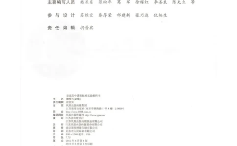 高中数学苏教版必修1电子课本_高中电子课本_2.高中数学课本_苏教版高中数学
