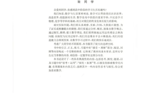高中数学苏教版必修1电子课本_高中电子课本_2.高中数学课本_苏教版高中数学