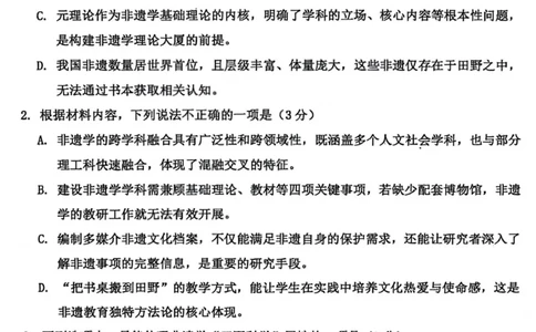 2026届高三年级第一次模拟考试质量监测试卷语文_2024-2026高三（6-6月题库）_2026年03月高三试卷_260311山西省2026届高三年级第一次模拟考试质量监测（全科）