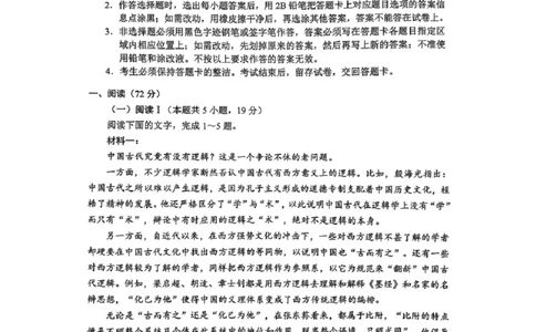 2026年深圳市高三年级第一次调研考试语文试题_2024-2026高三（6-6月题库）_2026年03月高三试卷_2603082026年深圳市高三年级第一次调研考试（深圳一模）（全科）