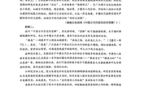 2026年深圳市高三年级第一次调研考试语文试题_2024-2026高三（6-6月题库）_2026年03月高三试卷_2603082026年深圳市高三年级第一次调研考试（深圳一模）（全科）