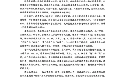 2026年深圳市高三年级第一次调研考试语文试题_2024-2026高三（6-6月题库）_2026年03月高三试卷_2603082026年深圳市高三年级第一次调研考试（深圳一模）（全科）