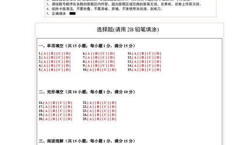 英语（江苏南京卷）（答题卡）_初中全科电子版试卷练习试题_英语_2024中考模拟题英语(1)_二模_英语（江苏南京卷）-：2024年中考第二次模拟考试