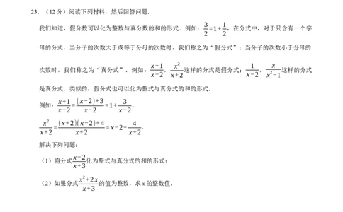 第十五章分式(B&middot;能力提升)-过关检测八年级数学上学期单元测试卷(人教版)(原卷版）_初中全科电子版试卷练习试题_数学_8上初中人教版数学练习、试卷