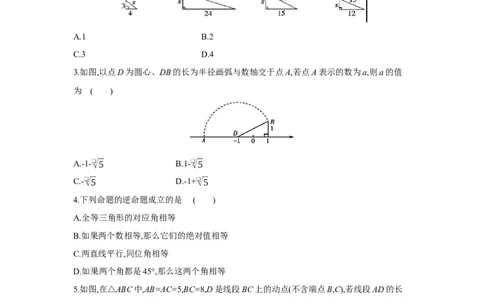 第十七章勾股定理-八年级数学下册单元能力提升检测（人教版）(28054209)_初中全科电子版试卷练习试题_数学_8下初中人教版数学练习、试卷_人教数学八年级下单元试卷（039份）