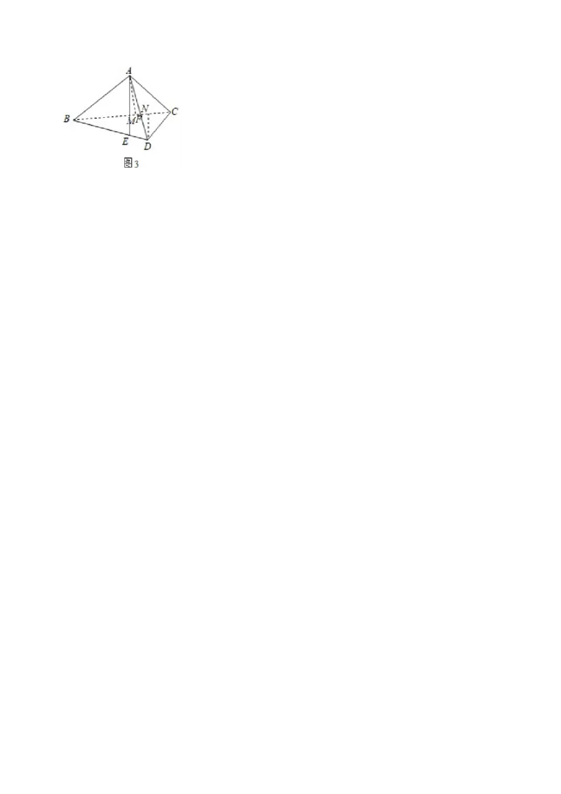 第十一章三角形(B&middot;能力提升)-过关检测八年级数学上学期单元测试卷(人教版)（解析版）_初中全科电子版试卷练习试题_数学_8上初中人教版数学练习、试卷