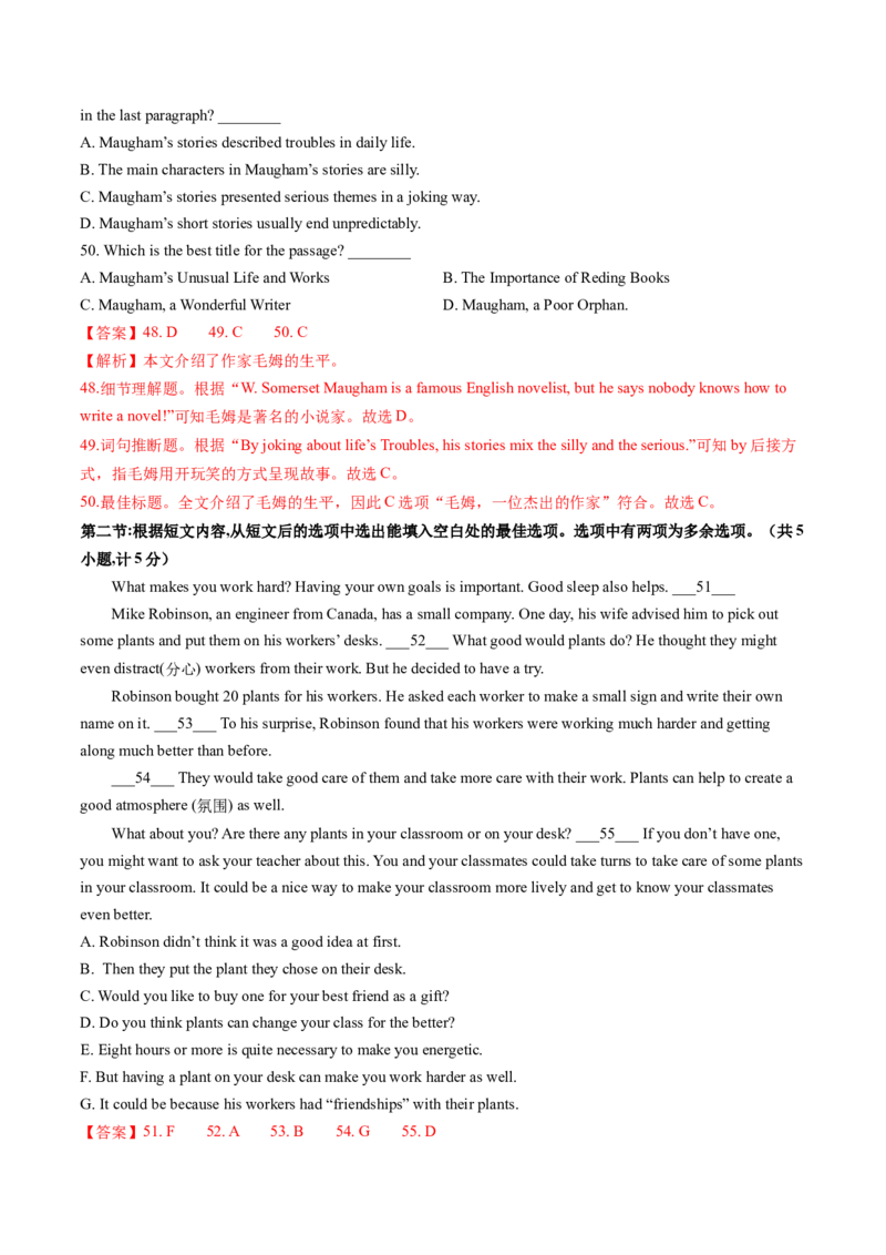 英语（陕西卷）（全解全析）_初中全科电子版试卷练习试题_英语_2024中考模拟题英语(1)_二模_英语（陕西卷）-：2024年中考第二次模拟考试