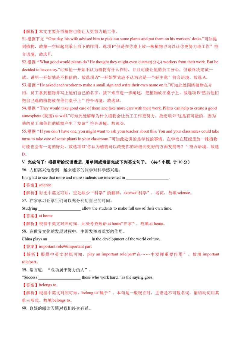 英语（陕西卷）（全解全析）_初中全科电子版试卷练习试题_英语_2024中考模拟题英语(1)_二模_英语（陕西卷）-：2024年中考第二次模拟考试