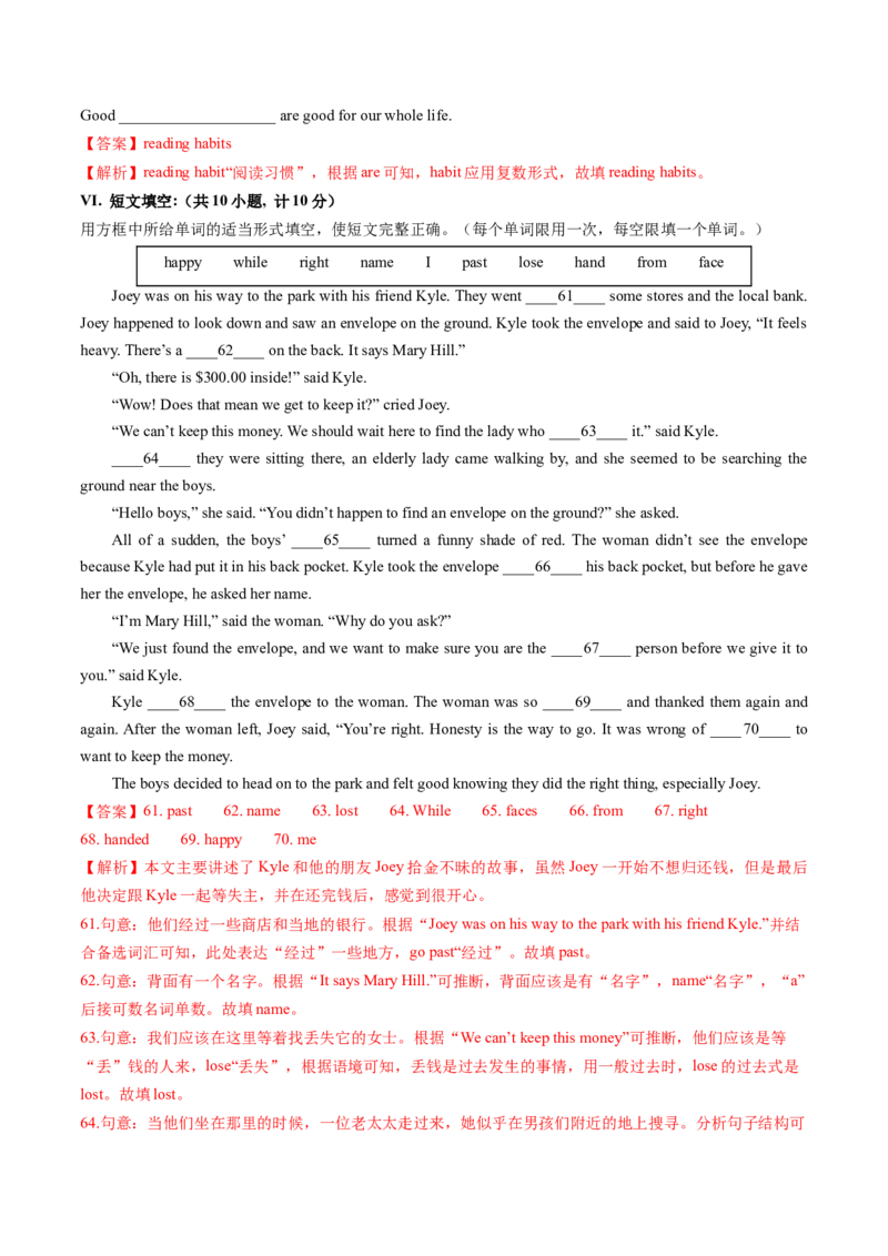 英语（陕西卷）（全解全析）_初中全科电子版试卷练习试题_英语_2024中考模拟题英语(1)_二模_英语（陕西卷）-：2024年中考第二次模拟考试