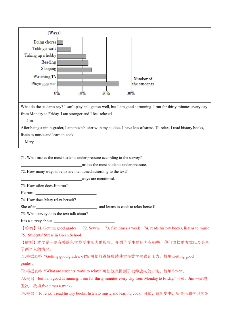 英语（陕西卷）（全解全析）_初中全科电子版试卷练习试题_英语_2024中考模拟题英语(1)_二模_英语（陕西卷）-：2024年中考第二次模拟考试