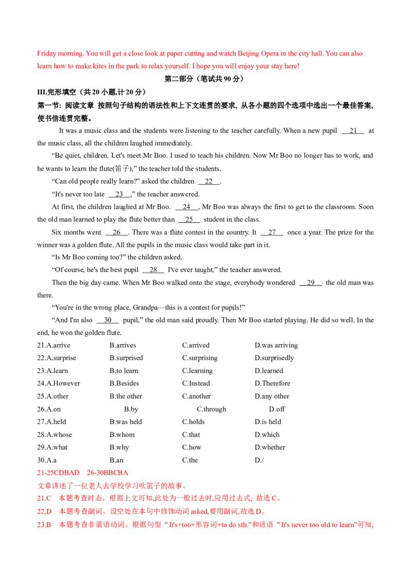 英语（陕西卷）（全解全析）_初中全科电子版试卷练习试题_英语_2024中考模拟题英语(1)_二模_英语（陕西卷）-：2024年中考第二次模拟考试