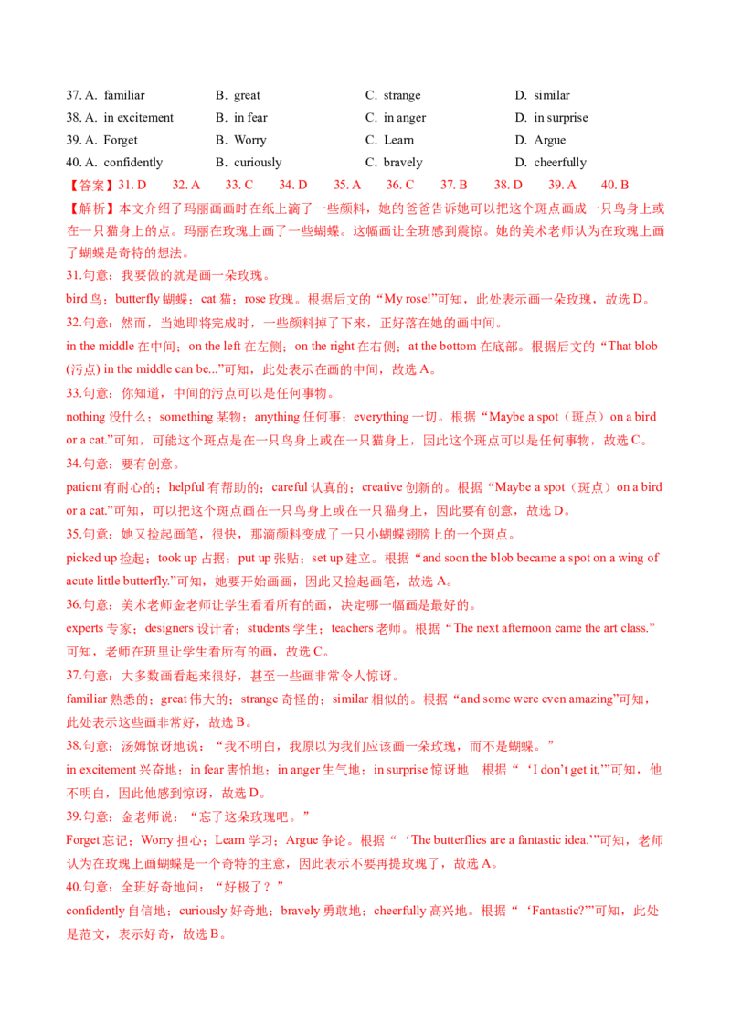 英语（陕西卷）（全解全析）_初中全科电子版试卷练习试题_英语_2024中考模拟题英语(1)_二模_英语（陕西卷）-：2024年中考第二次模拟考试