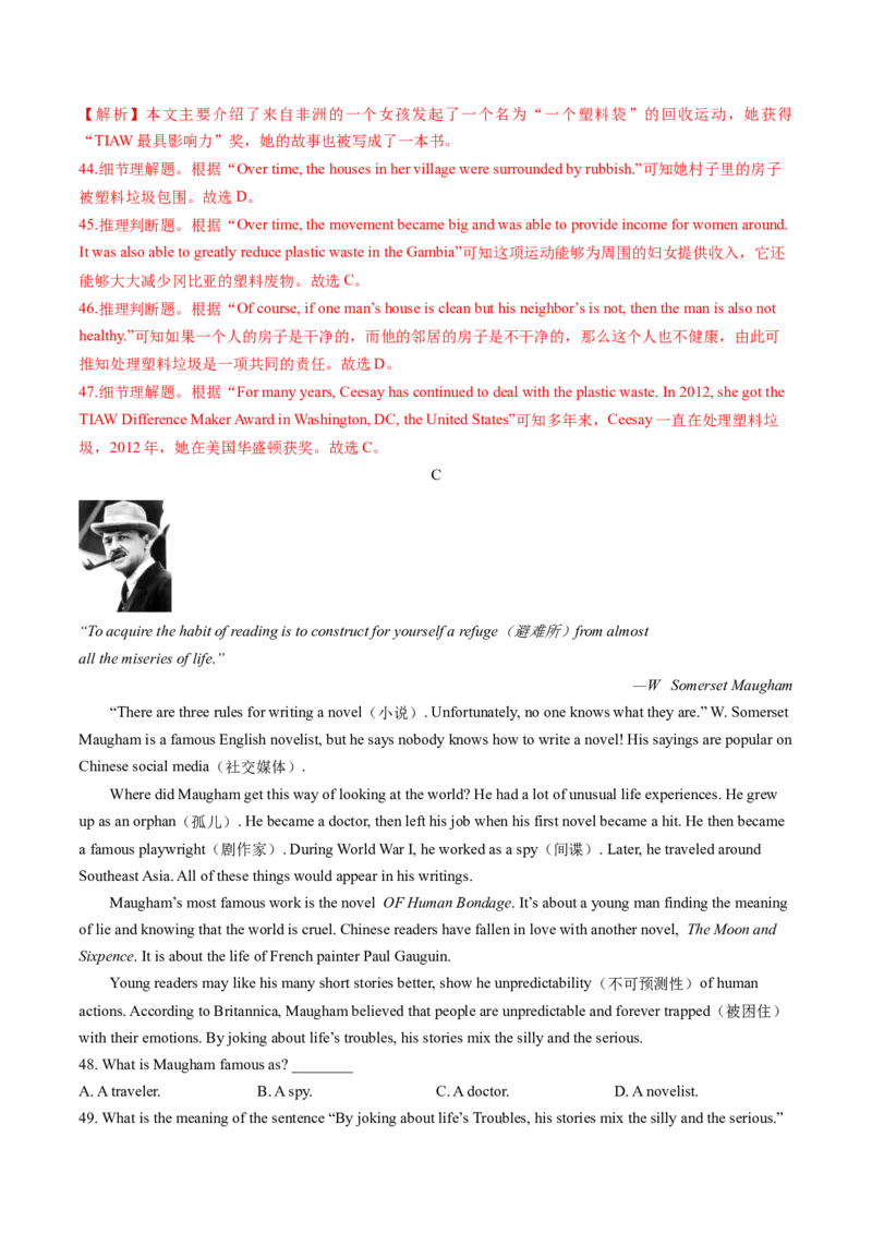 英语（陕西卷）（全解全析）_初中全科电子版试卷练习试题_英语_2024中考模拟题英语(1)_二模_英语（陕西卷）-：2024年中考第二次模拟考试