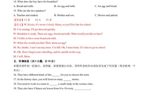英语（陕西卷）（全解全析）_初中全科电子版试卷练习试题_英语_2024中考模拟题英语(1)_二模_英语（陕西卷）-：2024年中考第二次模拟考试