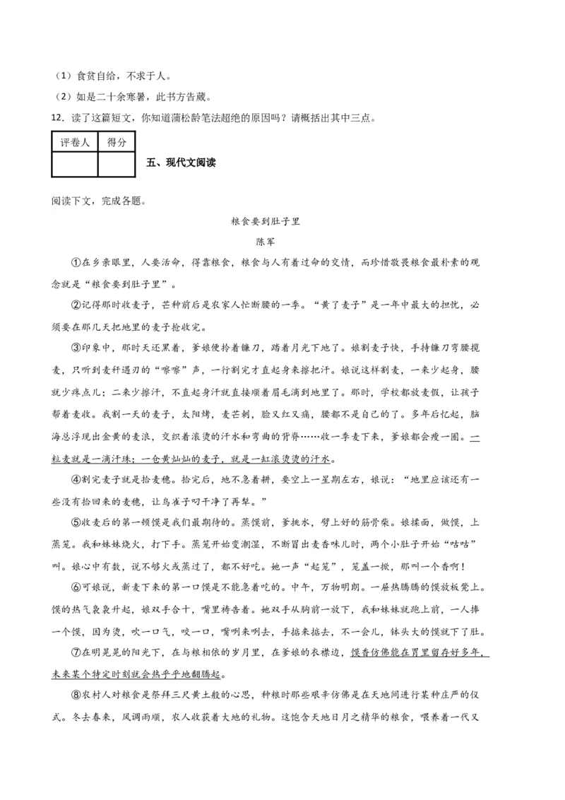 语文01卷（江西专用）-（考试版）A4_初中全科电子版试卷练习试题_语文_7下初中部编版语文练习、试卷_部编语文七年级下期末试卷（039份）_地区版-29份