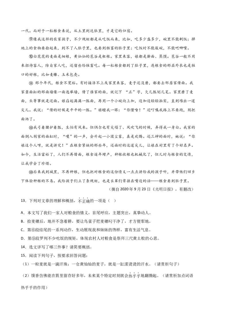语文01卷（江西专用）-（考试版）A4_初中全科电子版试卷练习试题_语文_7下初中部编版语文练习、试卷_部编语文七年级下期末试卷（039份）_地区版-29份