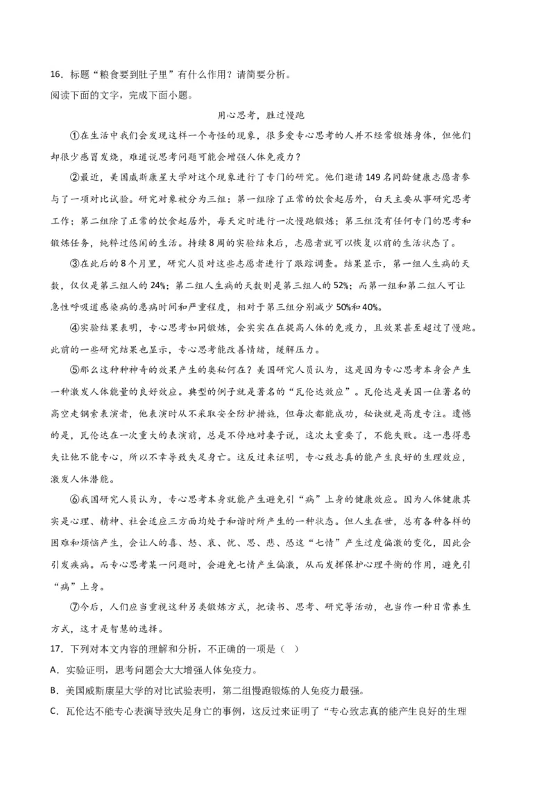 语文01卷（江西专用）-（考试版）A4_初中全科电子版试卷练习试题_语文_7下初中部编版语文练习、试卷_部编语文七年级下期末试卷（039份）_地区版-29份