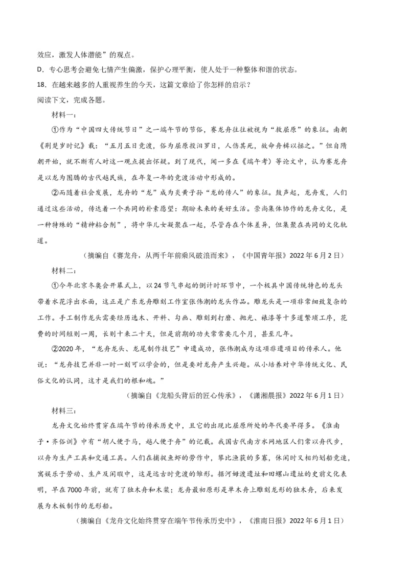 语文01卷（江西专用）-（考试版）A4_初中全科电子版试卷练习试题_语文_7下初中部编版语文练习、试卷_部编语文七年级下期末试卷（039份）_地区版-29份
