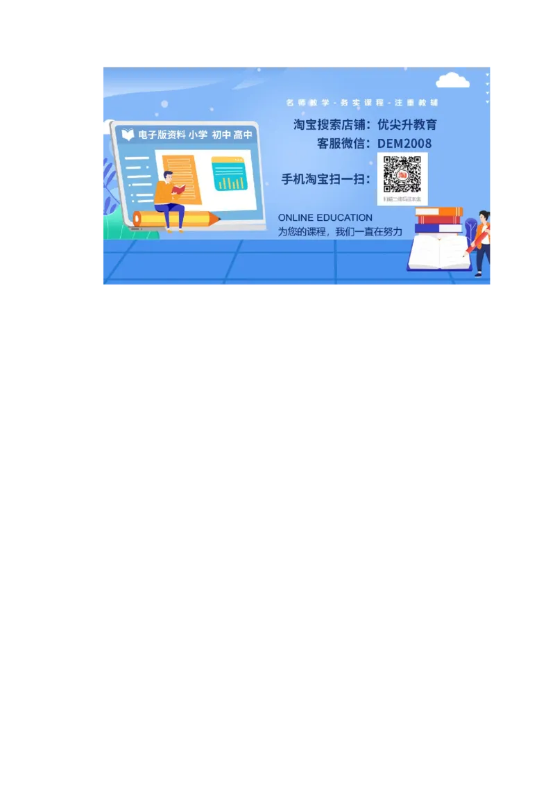 （八年级）期末仿真测试卷02（全解全析）_初中全科电子版试卷练习试题_政治_道法人教部编8上试卷_部编道法8年级上期末试卷17份