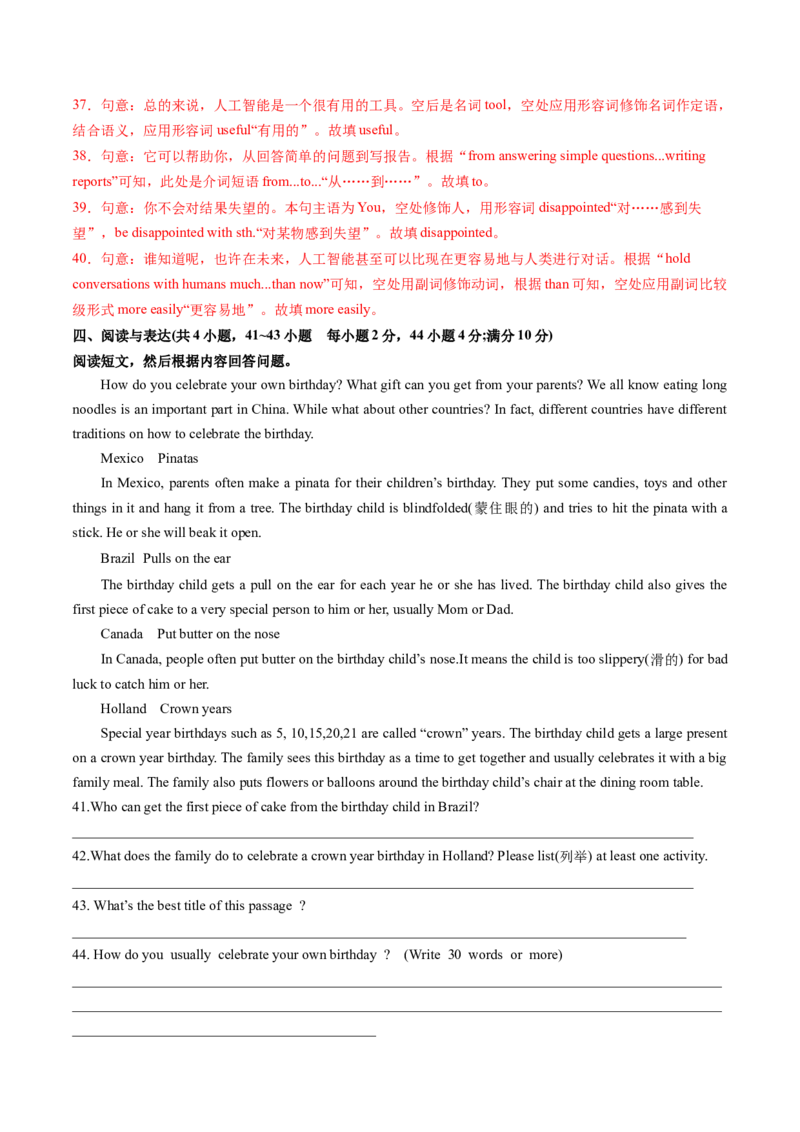 英语（辽宁统考专用）（全解全析）_初中全科电子版试卷练习试题_英语_2024中考模拟题英语(1)_二模_英语（辽宁统考专用）-：2024年中考第二次模拟考试