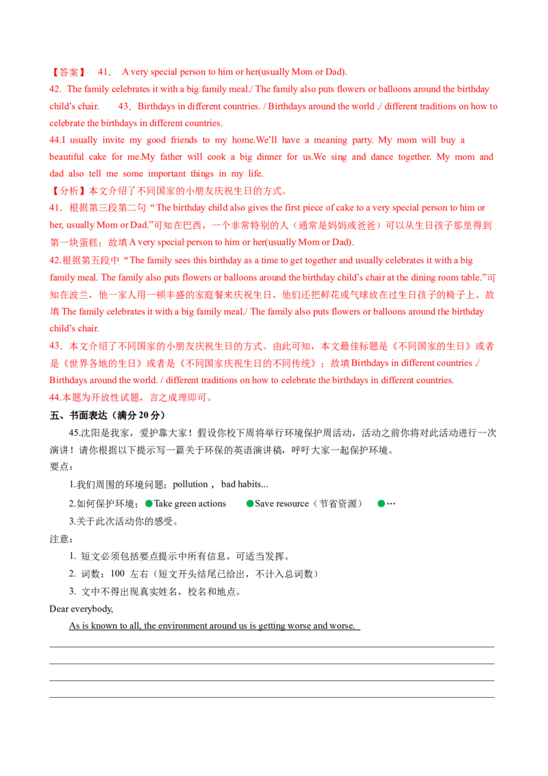 英语（辽宁统考专用）（全解全析）_初中全科电子版试卷练习试题_英语_2024中考模拟题英语(1)_二模_英语（辽宁统考专用）-：2024年中考第二次模拟考试
