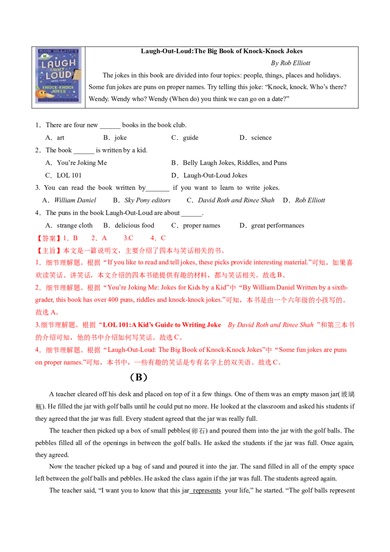 英语（辽宁统考专用）（全解全析）_初中全科电子版试卷练习试题_英语_2024中考模拟题英语(1)_二模_英语（辽宁统考专用）-：2024年中考第二次模拟考试