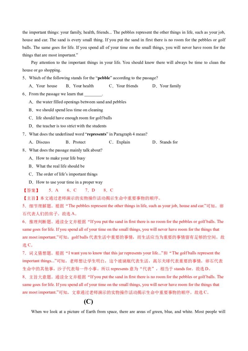 英语（辽宁统考专用）（全解全析）_初中全科电子版试卷练习试题_英语_2024中考模拟题英语(1)_二模_英语（辽宁统考专用）-：2024年中考第二次模拟考试