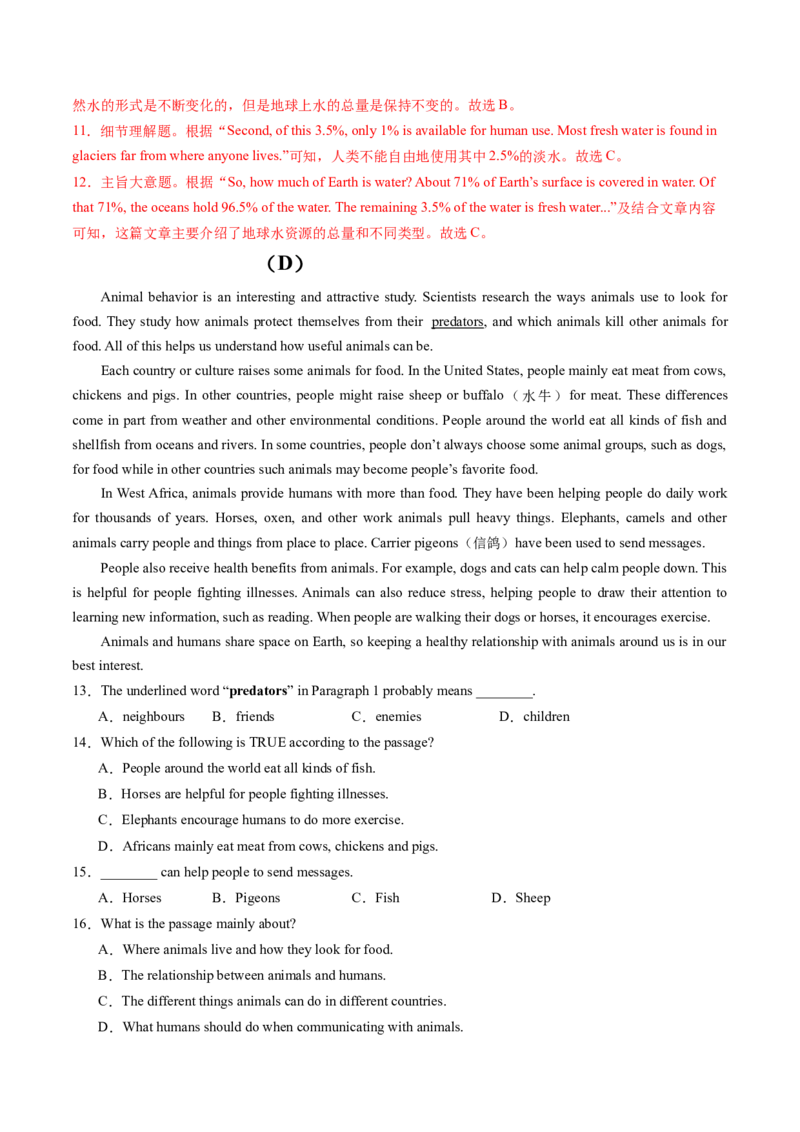 英语（辽宁统考专用）（全解全析）_初中全科电子版试卷练习试题_英语_2024中考模拟题英语(1)_二模_英语（辽宁统考专用）-：2024年中考第二次模拟考试