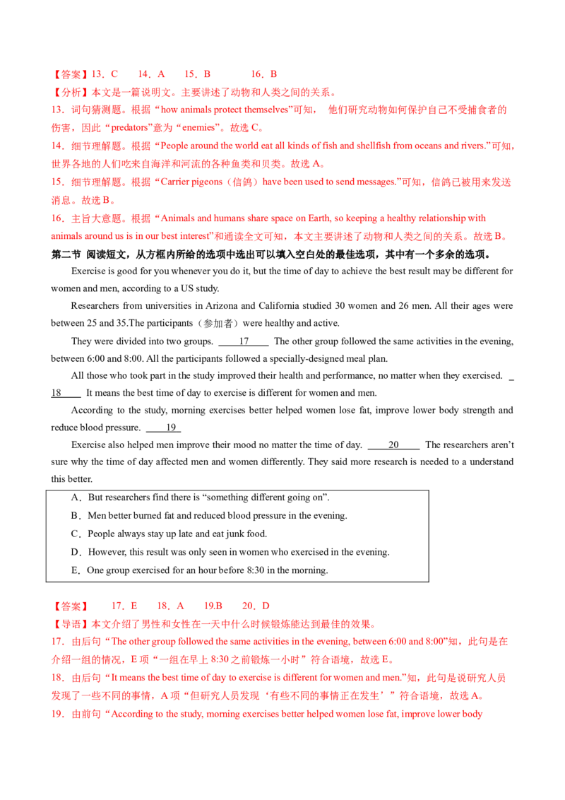 英语（辽宁统考专用）（全解全析）_初中全科电子版试卷练习试题_英语_2024中考模拟题英语(1)_二模_英语（辽宁统考专用）-：2024年中考第二次模拟考试
