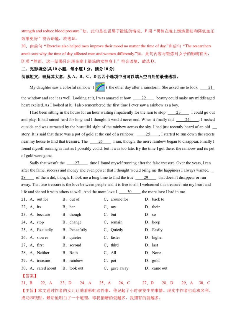 英语（辽宁统考专用）（全解全析）_初中全科电子版试卷练习试题_英语_2024中考模拟题英语(1)_二模_英语（辽宁统考专用）-：2024年中考第二次模拟考试