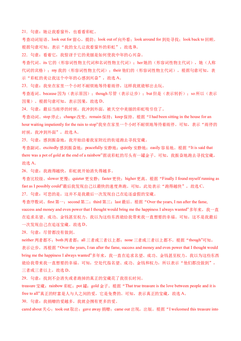 英语（辽宁统考专用）（全解全析）_初中全科电子版试卷练习试题_英语_2024中考模拟题英语(1)_二模_英语（辽宁统考专用）-：2024年中考第二次模拟考试