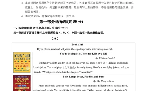 英语（辽宁统考专用）（全解全析）_初中全科电子版试卷练习试题_英语_2024中考模拟题英语(1)_二模_英语（辽宁统考专用）-：2024年中考第二次模拟考试