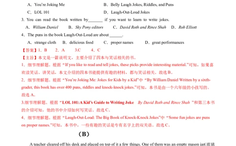 英语（辽宁统考专用）（全解全析）_初中全科电子版试卷练习试题_英语_2024中考模拟题英语(1)_二模_英语（辽宁统考专用）-：2024年中考第二次模拟考试
