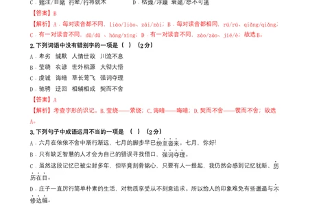 语文02卷（广东广州专用）-（全解全析）_初中全科电子版试卷练习试题_语文_8下初中人教部编版语文练习、试卷_部编语文八年级下期末试卷（045份）_地区版-29份