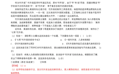 语文02卷（广东广州专用）-（全解全析）_初中全科电子版试卷练习试题_语文_8下初中人教部编版语文练习、试卷_部编语文八年级下期末试卷（045份）_地区版-29份