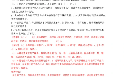 语文02卷（广东广州专用）-（全解全析）_初中全科电子版试卷练习试题_语文_8下初中人教部编版语文练习、试卷_部编语文八年级下期末试卷（045份）_地区版-29份