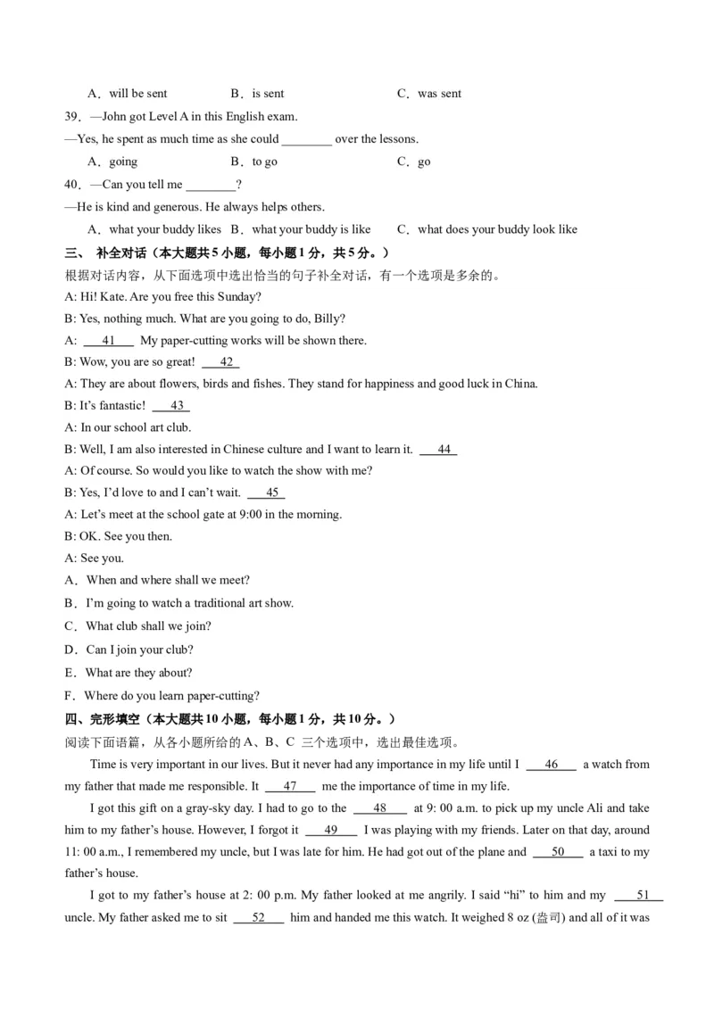 英语（广西专用）（考试版A4）_初中全科电子版试卷练习试题_英语_2024中考模拟题英语(1)_一模_英语（广西专用，含听力MP3）-2024年中考第一次模拟考试