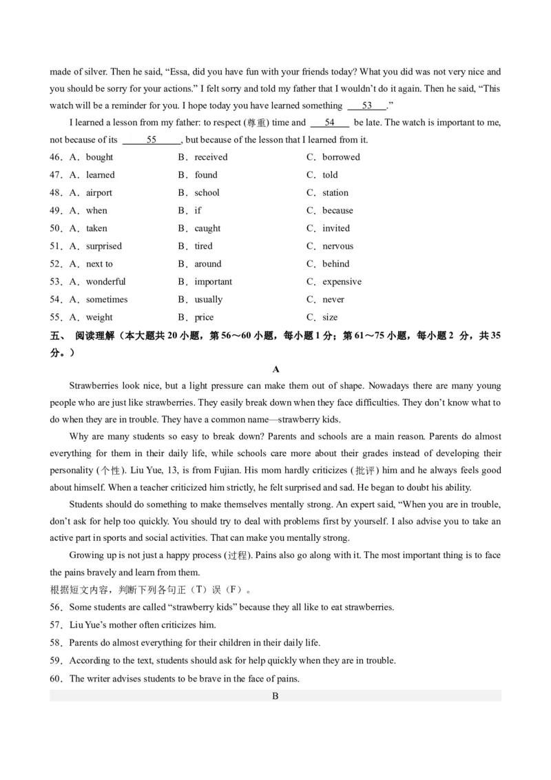 英语（广西专用）（考试版A4）_初中全科电子版试卷练习试题_英语_2024中考模拟题英语(1)_一模_英语（广西专用，含听力MP3）-2024年中考第一次模拟考试