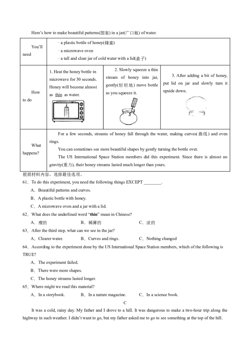 英语（广西专用）（考试版A4）_初中全科电子版试卷练习试题_英语_2024中考模拟题英语(1)_一模_英语（广西专用，含听力MP3）-2024年中考第一次模拟考试