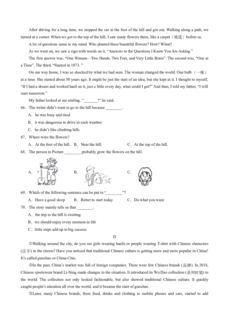 英语（广西专用）（考试版A4）_初中全科电子版试卷练习试题_英语_2024中考模拟题英语(1)_一模_英语（广西专用，含听力MP3）-2024年中考第一次模拟考试