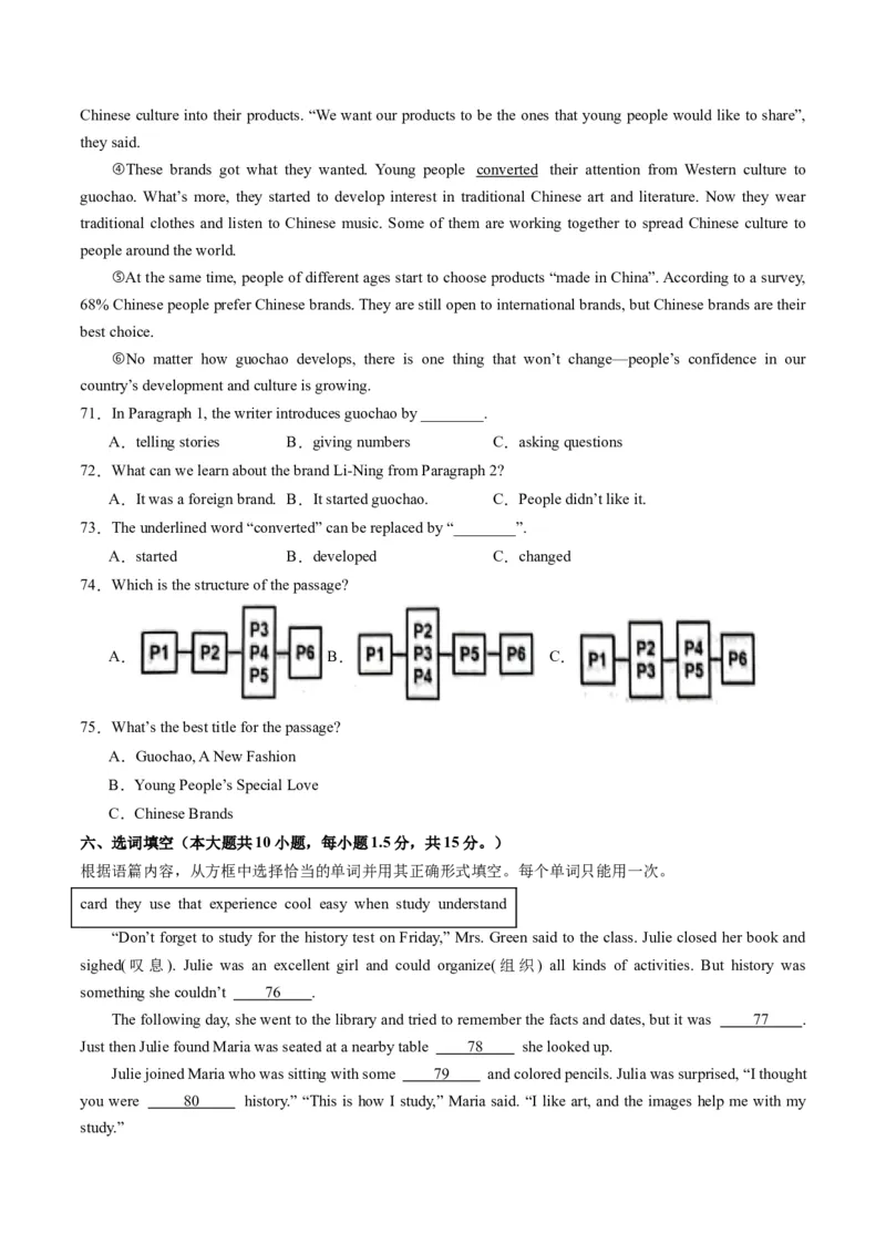 英语（广西专用）（考试版A4）_初中全科电子版试卷练习试题_英语_2024中考模拟题英语(1)_一模_英语（广西专用，含听力MP3）-2024年中考第一次模拟考试