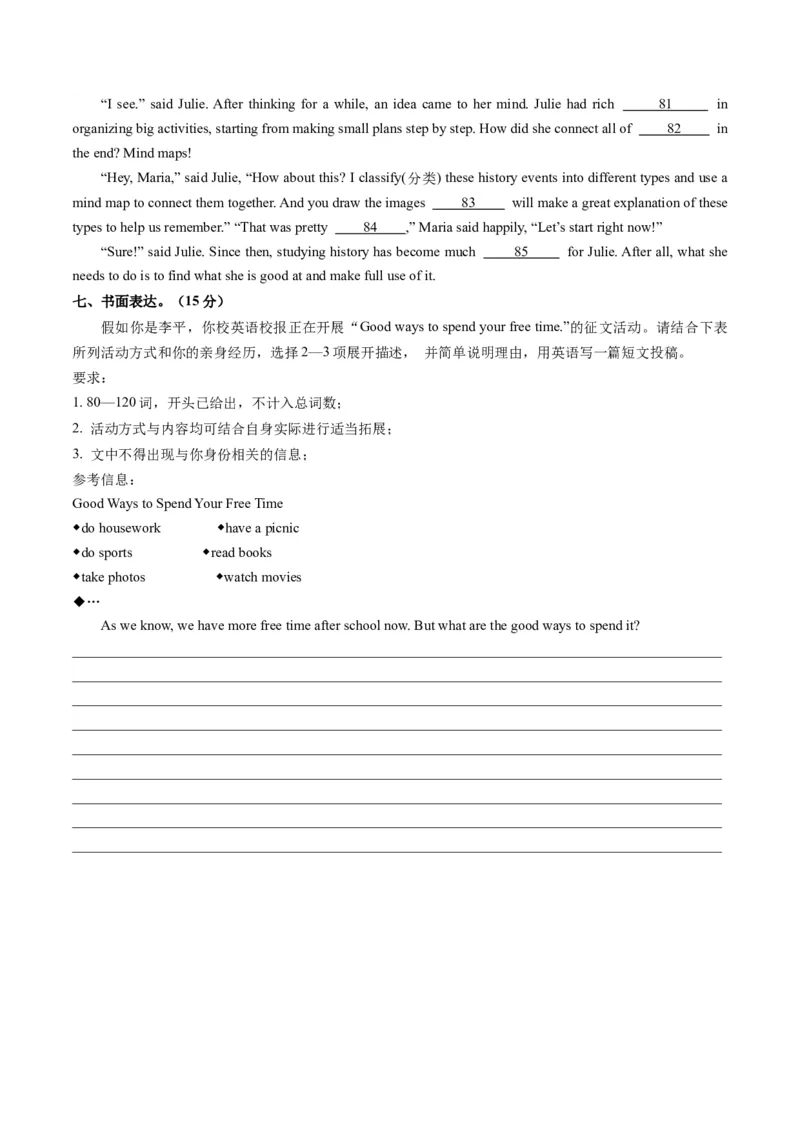 英语（广西专用）（考试版A4）_初中全科电子版试卷练习试题_英语_2024中考模拟题英语(1)_一模_英语（广西专用，含听力MP3）-2024年中考第一次模拟考试