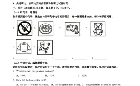 英语（广西专用）（考试版A4）_初中全科电子版试卷练习试题_英语_2024中考模拟题英语(1)_一模_英语（广西专用，含听力MP3）-2024年中考第一次模拟考试